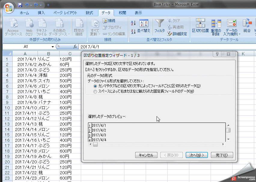 【Excel】「区切り位置」機能で年月日を複数列に一発で分割する方法9