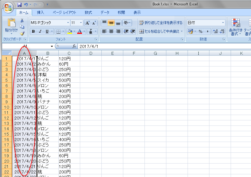 【Excel】「区切り位置」機能で年月日を複数列に一発で分割する方法2