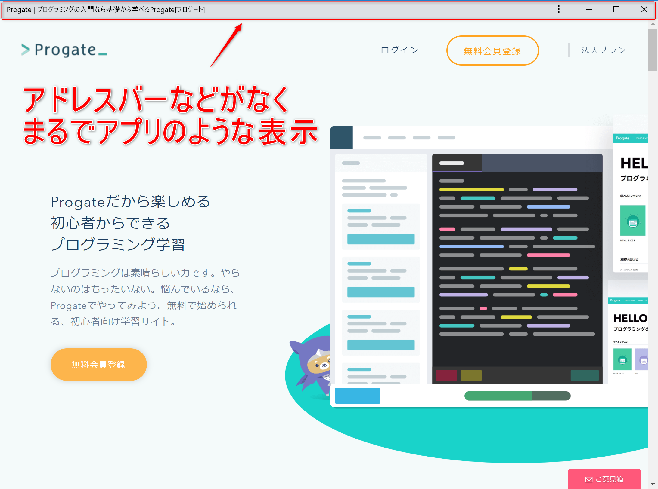 ChromeAppsイメージ