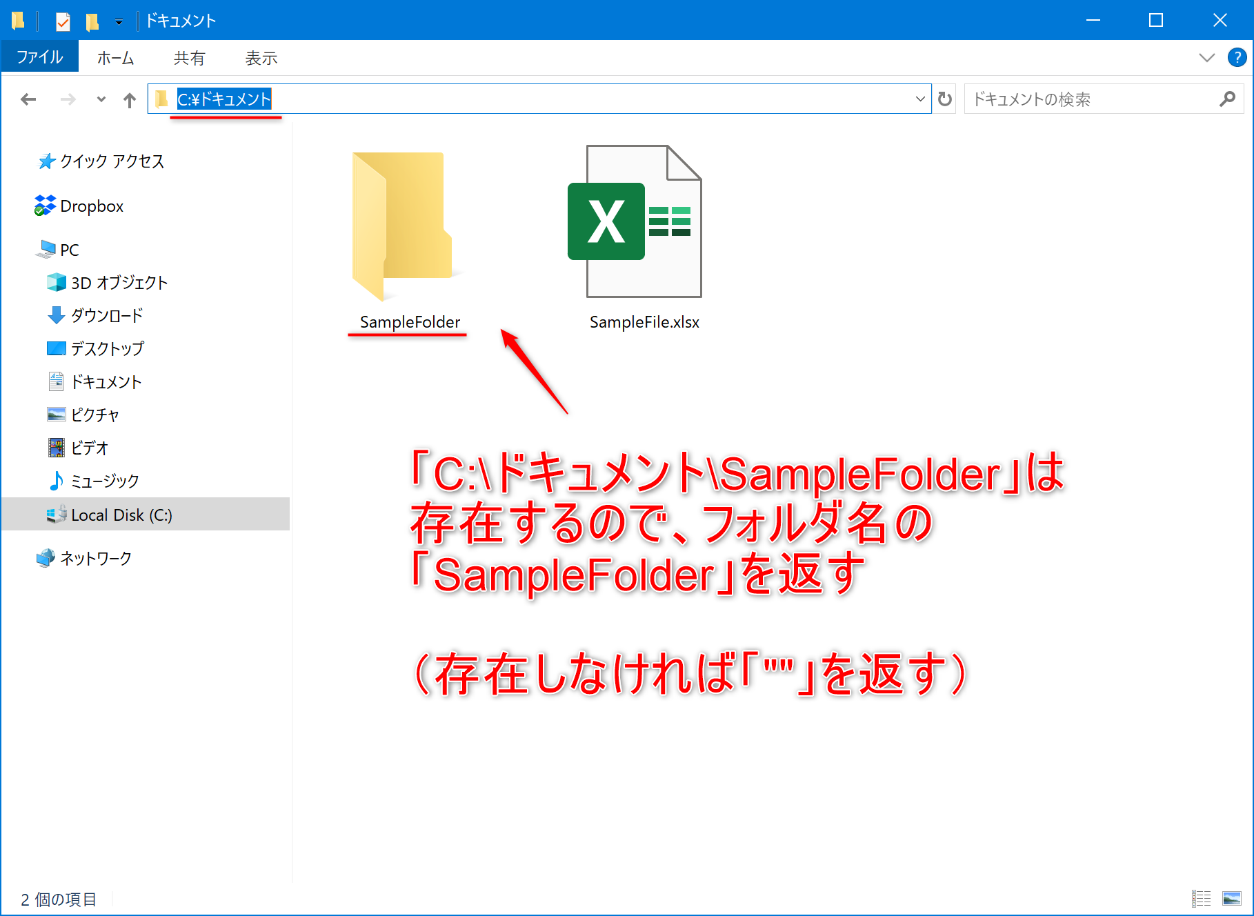 02_VBADir関数フォルダ検索（vbDirectory）イメージ