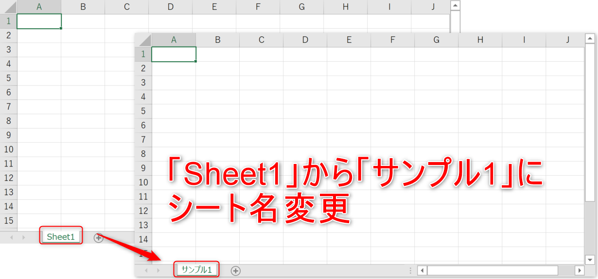 11_VBAシート名変更イメージ