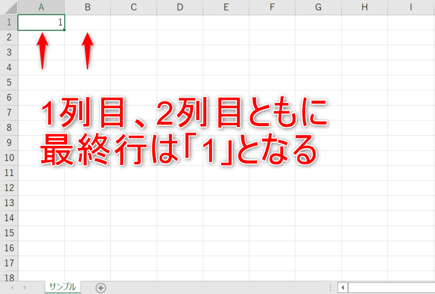 07-VBA最終行取得注意点イメージ