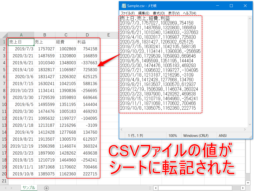 Csv 読み込み マクロ